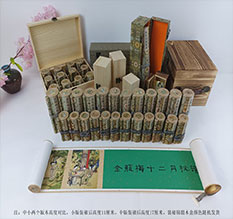 金秀春画全集之金瓶梅绘画24手卷